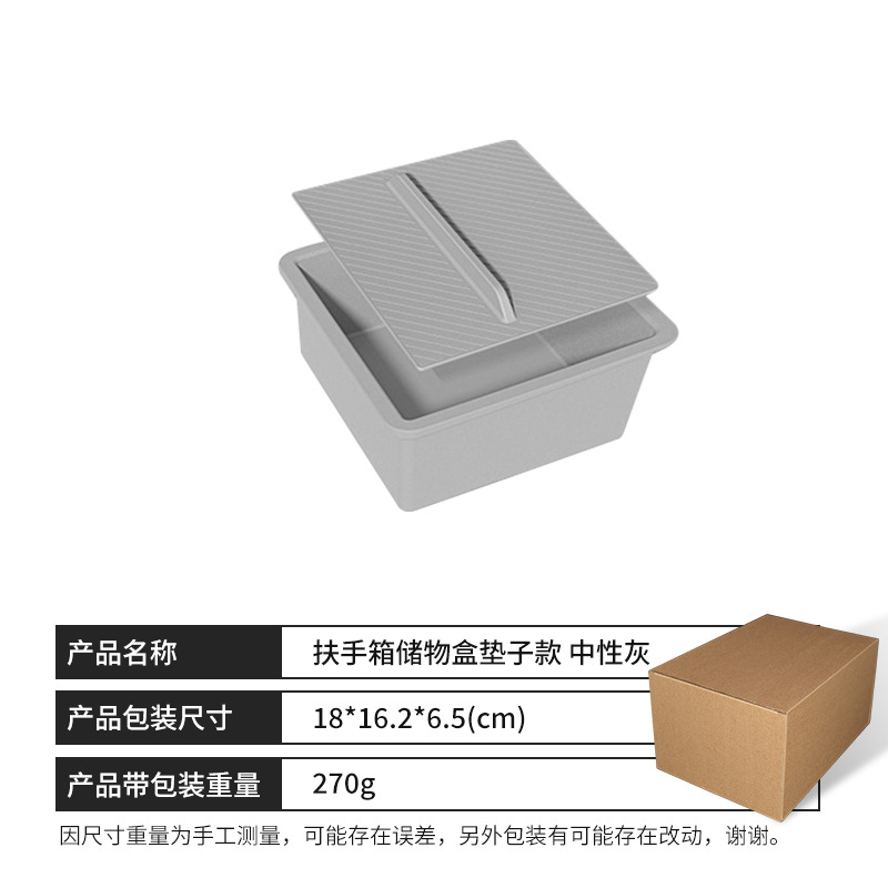 팔걸이 수납함 매트형 [중성 회색]