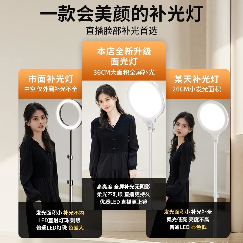 生中継美顔補光灯アナウンサー専用デスクトップ着地面光灯自撮りショートビデオソフト全面スクリーンライト|undefined
