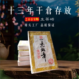 普洱茶;再加工茶;白茶