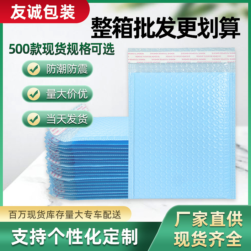 奶蓝色共挤膜气泡袋加厚泡沫袋服装饰品小卡书籍打包袋子跨境专用