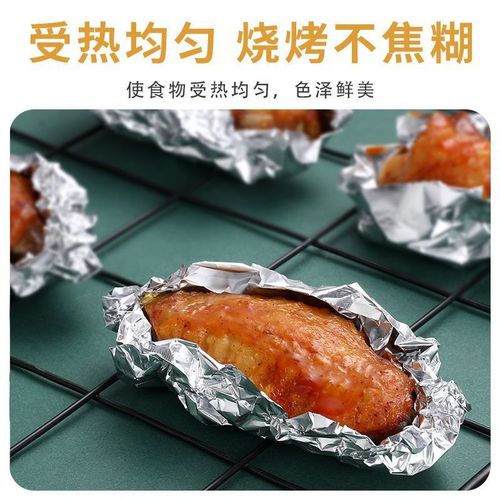Tin foil household disposable oven special baking barbecue aluminum foil thickened air fryer tin foil food grade
