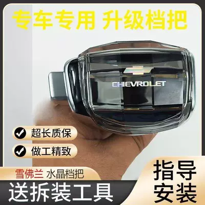 Suitable for Chevrolet Cruze Epica Sürətlər qutusu və əl tormozu başlıqları - cruze-chevrolet-logo