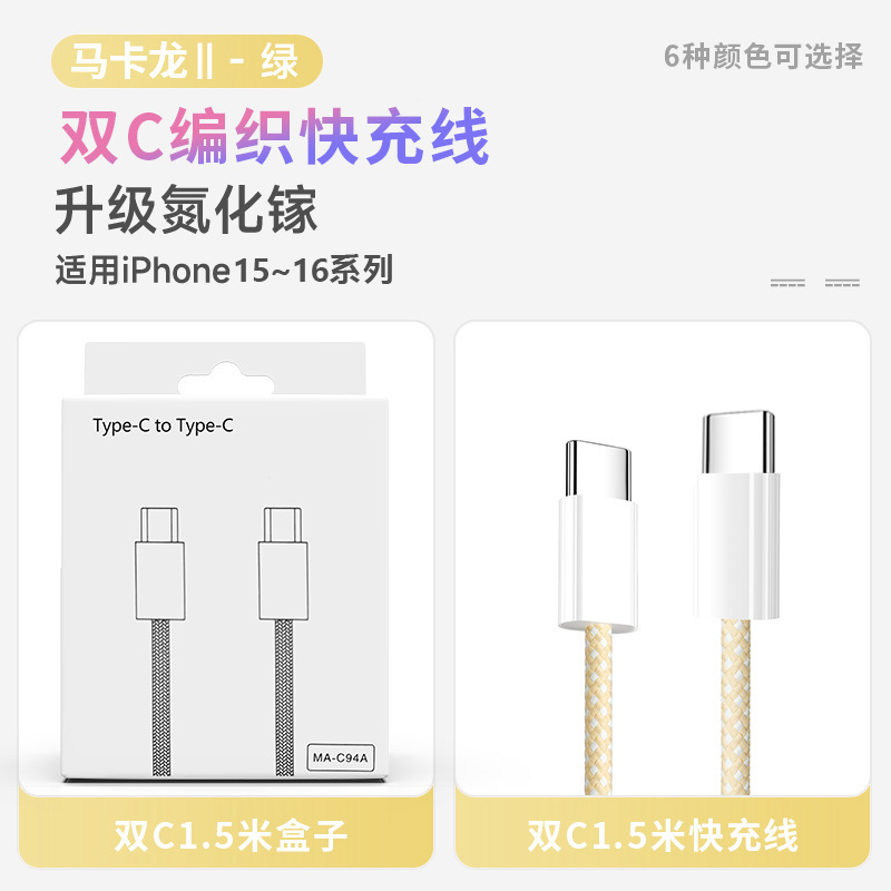 新款小冰块氮化镓充电器PD35W适用苹果8iphone16快充数据线3C认证|undefined
