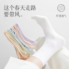 Zhuji pure cotton socks, boneless crew socks for women—perfect for spring and autumn, made entirely of breathable Japanese-style cotton, with a comfortable, sweat-absorbing design and a loose-fit ankle height—ideal as postpartum socks.