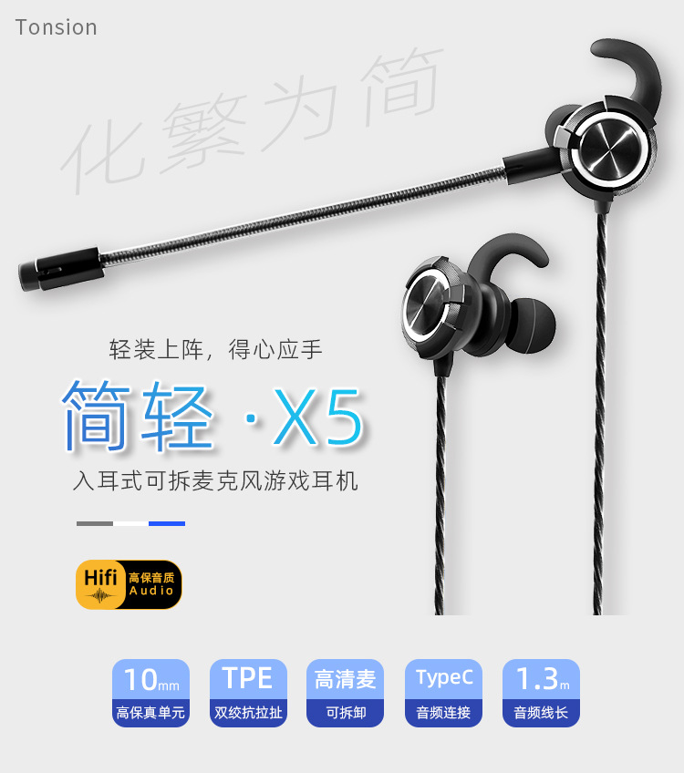 X5 In-ear Wired Earphones Type-C Gaming Headset Professional Game Earbuds Compatible with Phones and Computers No Driver Required