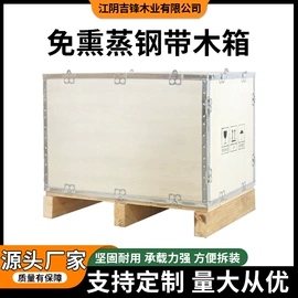 木箱;木托盘;其他木质容器