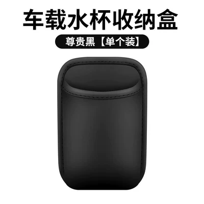 mobile phone storage box side — Car cup holder/beverage holder - black-unlabeled-blank