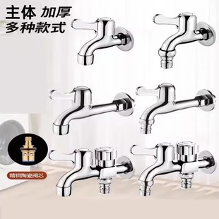 Factory wholesale washing machine quick open fine copper long handle faucet copper core quick open small faucet copper alloy nozzle