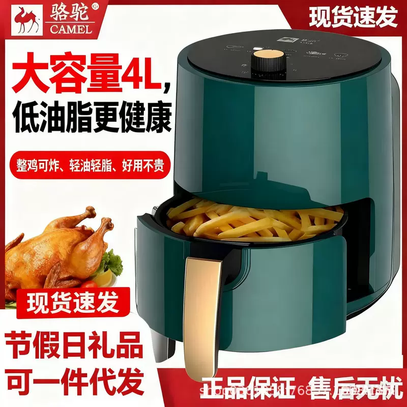 2025 Камел Hot воздушнаяFryer бытовая многофункциональная визуальная электрическая печь интегрированная полностью автоматическая без поворота фри машина
