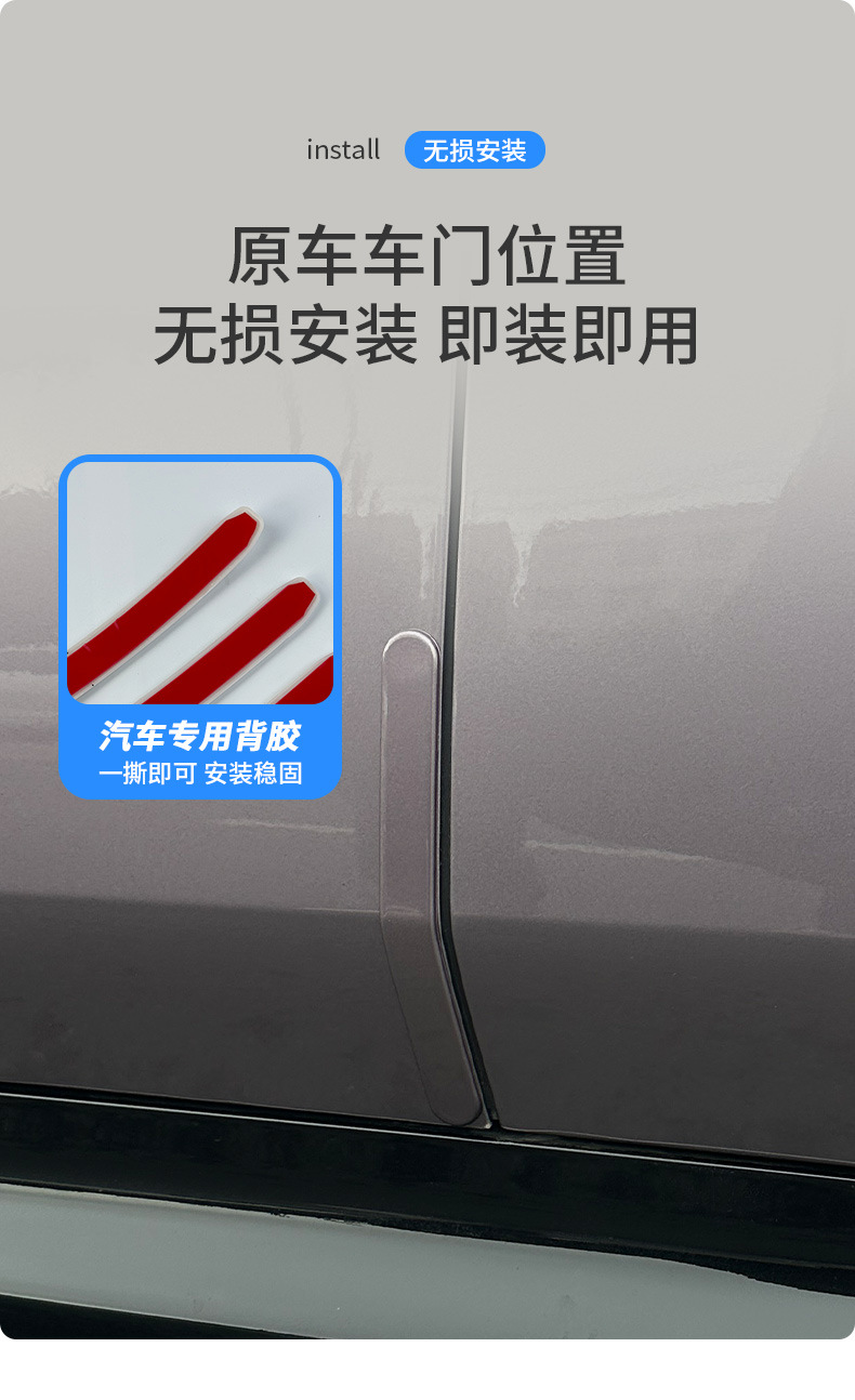 Suitable for Xiaomi Su7 Special Car Door Anti-Collision Strips Original Car Color Modified Anti-Scratch and Anti-Rub Protection Accessories