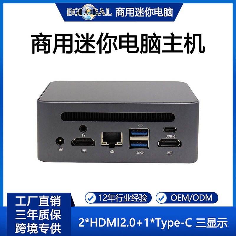 Mini computer small host AMD Ruilong R5 5600H high performance Office Game Theater miniature desktop computer