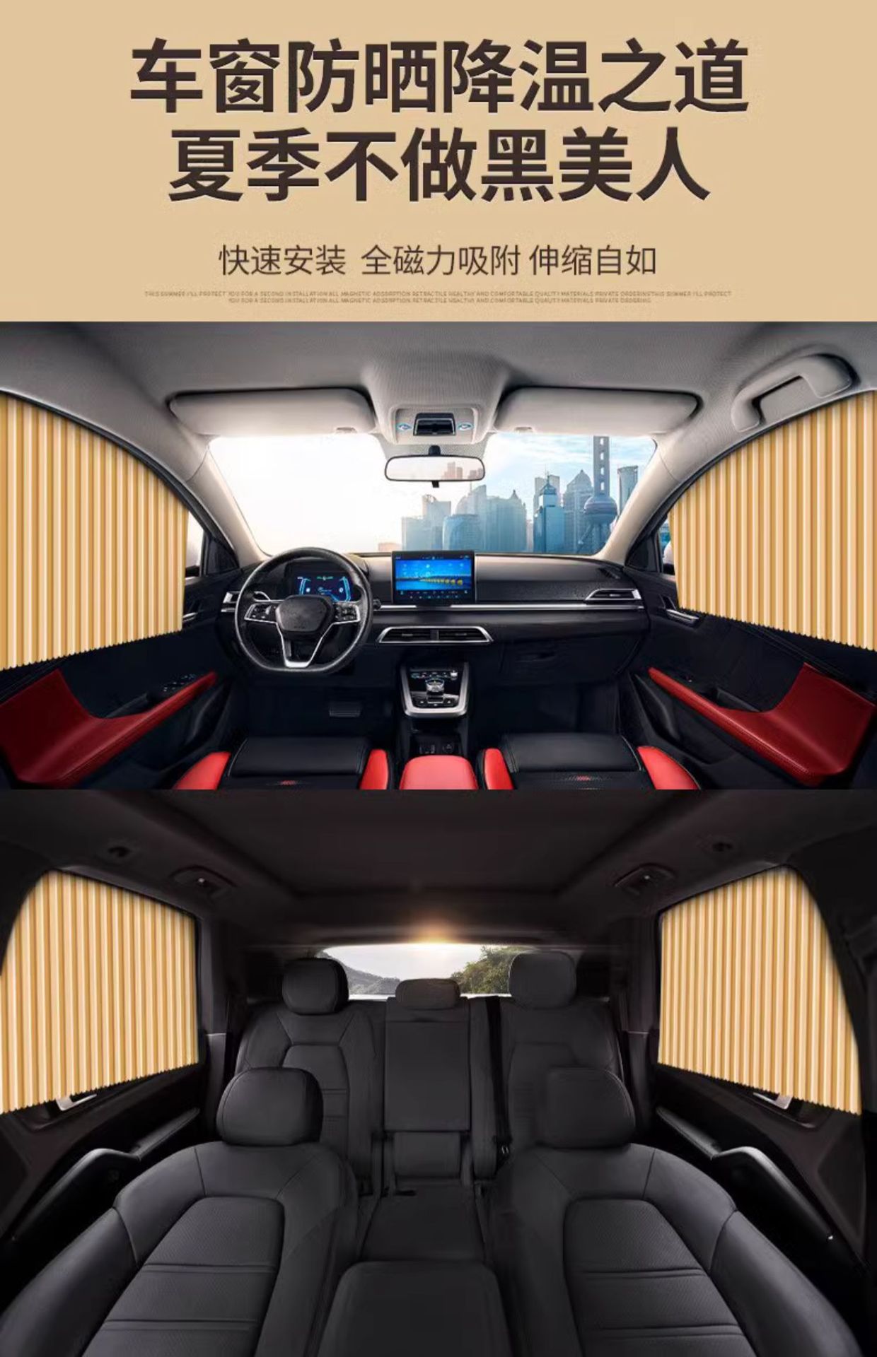 Car Curtains, Car Privacy Sunshades, Private Sun Protection, Magnetic Side Window Curtains, Car Retractable Sliding Tracks, In-Car Use