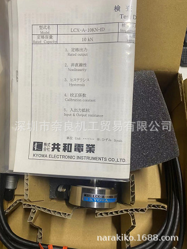 载荷传感器LCX-A-2KN-ID日本KYOWA共和