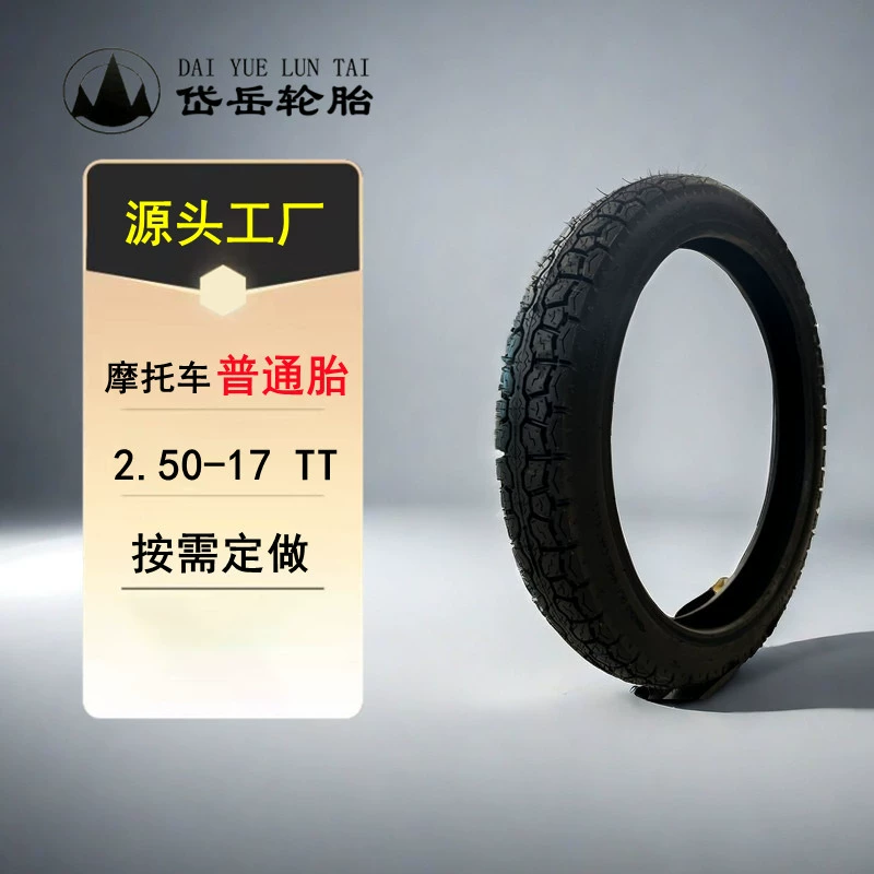 Передние и задние шины для мотоцикла Daiyue, трехколесный велосипед, 250-17, стандартная внешняя шина для велосипеда, усиленная шина для педалей, шесть слоев