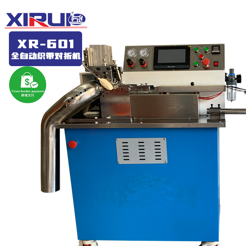 织带对折机 自带吹气对折后拉对折机超声波全自动织带对折机