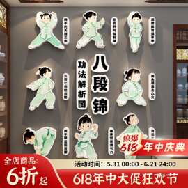 八段锦挂图文创中医馆文化墙贴画养生店形象氛围布置装饰宣传海报