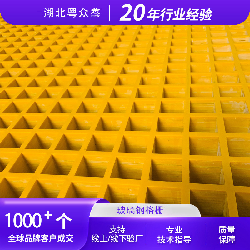 玻璃钢格栅洗车房格栅板养殖场格栅光伏检修走道板地沟盖板网格板
