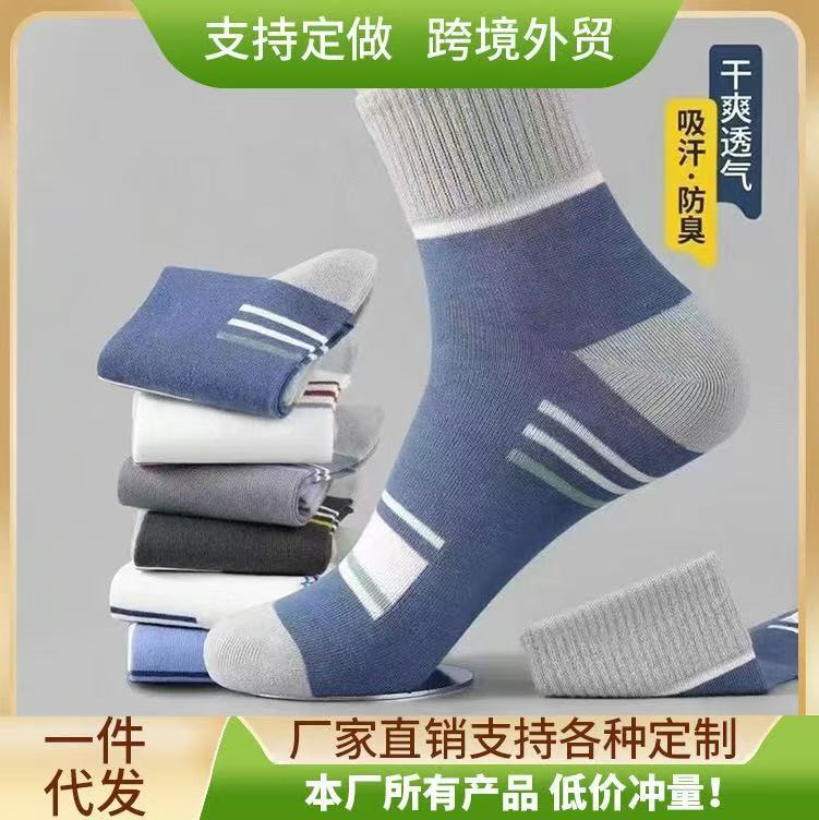 男士防臭篮球袜夏季袜子春秋款运动袜诸暨源头工厂生产|undefined