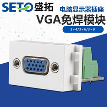 盛拓VGA免焊卡线面板VGA插座面板3排15针 3+4 3+6 3+9附接线图