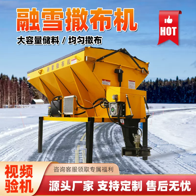 小型融雪剂撒布机 汽油车挂式道路撒盐车冬季除冰融雪剂撒布机