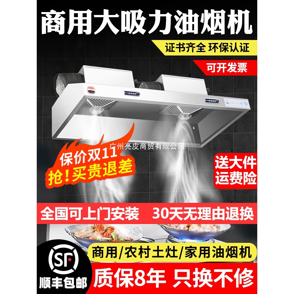 商用抽油烟机不锈钢饭店厨房净化器排烟罩吸油农村柴火土灶大吸力