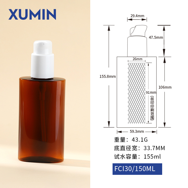 Xumin cosméticos 150ml botella de bomba hidráulica de esencia de té elíptica 200ml botella de emulsión en stock