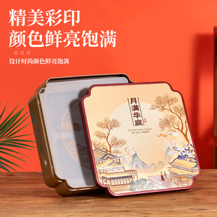 Factory Direct Supply 4-Piece Mid-Autumn Festival Mooncake Packaging Box Tinplate Food Factory Custom Logo Gift Box Metal Packaging