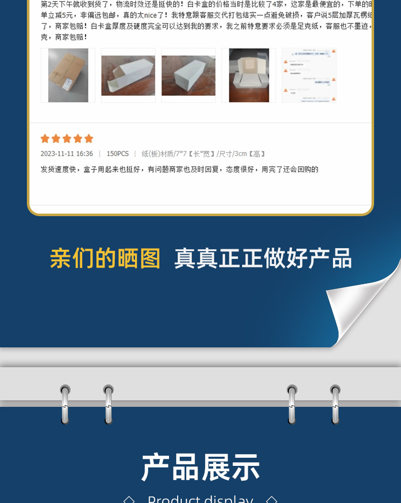 白卡盒详情页(原版)_13.jpg