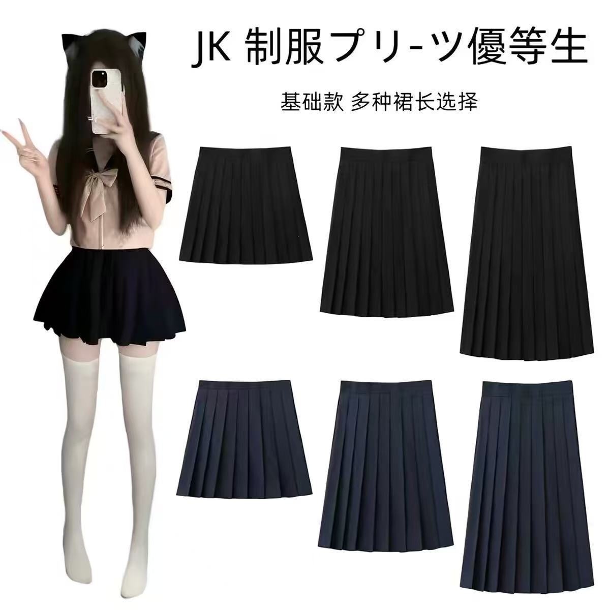日系学院风纯色jk百褶裙制服不良长裙中裙绀色黑色短裙半身裙校服