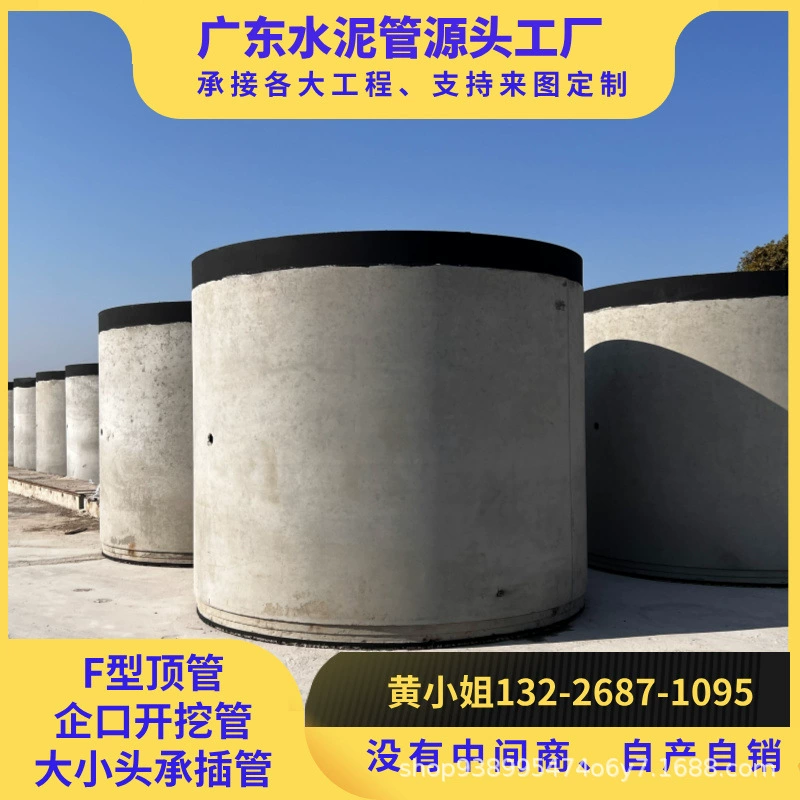 Шэньчжэнь муниципальные дороги и дороги дренажные трубы цементные трубы железобетонные дренажные трубы рядом с производителями