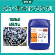 氯化钾镀锌添加剂 出光快酸性镀锌光亮剂 生产效率高电镀酸锌药水