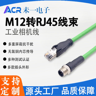 M12�DRJ45���IͨӍ���� ���I���C��plc���ŷ���8о���շ�ˮ���ξ�
