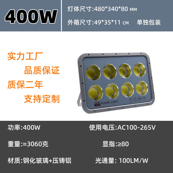 Proyector led Proyección al aire libre impermeable súper brillante campo azul iluminación del sitio foco reflector led cuadrado luz de ojo grande