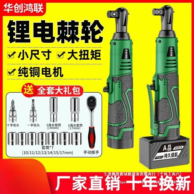 Немецкий угловой литиево-электрический электрический ключ с трещоткой, 90 градусов, перезаряжаемый, с высоким крутящим моментом, угловой для ремонта автомобилей, быстрая ферма