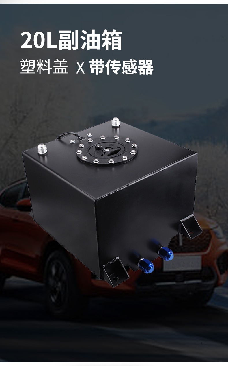 OCC040-20L副油箱_02.jpg