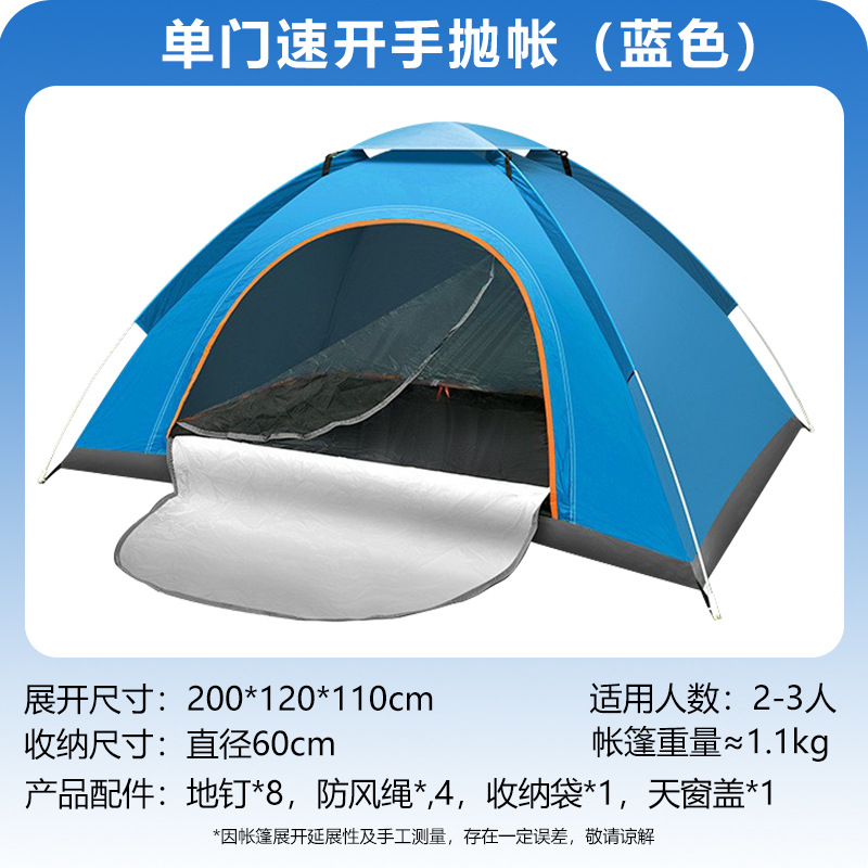 Tiendas de campaña al aire libre de venta caliente transfronterizas, portátiles para un solo doble, apertura rápida automática, protección solar para acampar, lanzamiento de mano ultraligero