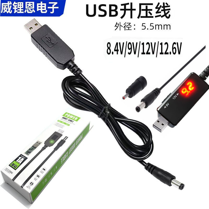 Suitable for Tmall Genie Cube Speaker Power Bank Power Cord 9V12V USB Boost Line Router Cat Digital Display Suitable for Tmall Genie Cube Speaker Power Bank Power Cord 9V12V USB Boost Line Router Cat Digital Display