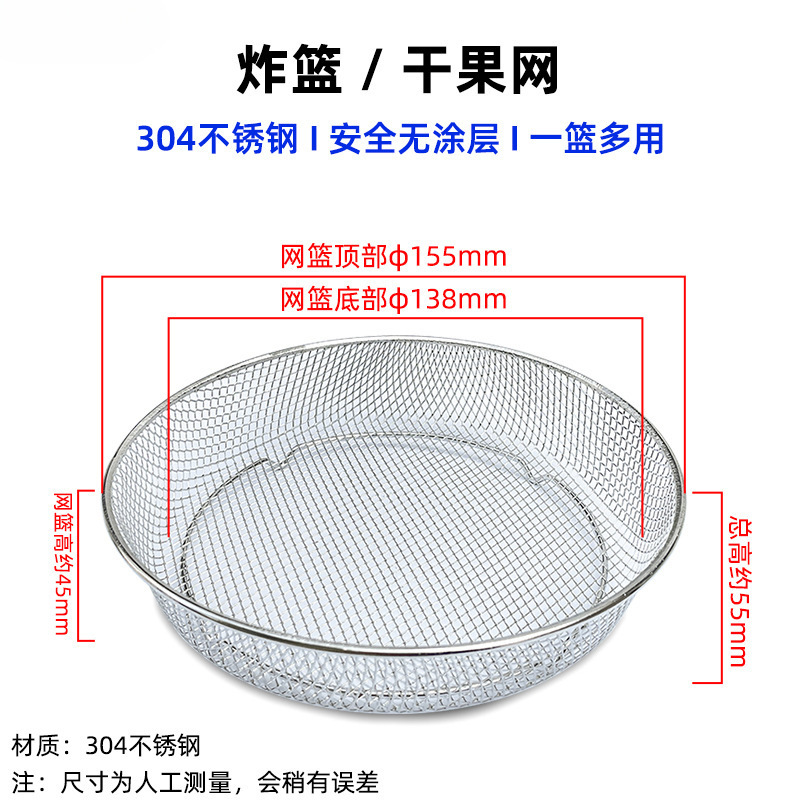 空気フライヤーのフライヤーの部品のステンレスの焼きかごのグリルの水切りの棚の鶏の羽は油の皿のケーキの皿の34567リットルを隔てます。|undefined