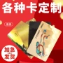 感应小区定制f08s70卡