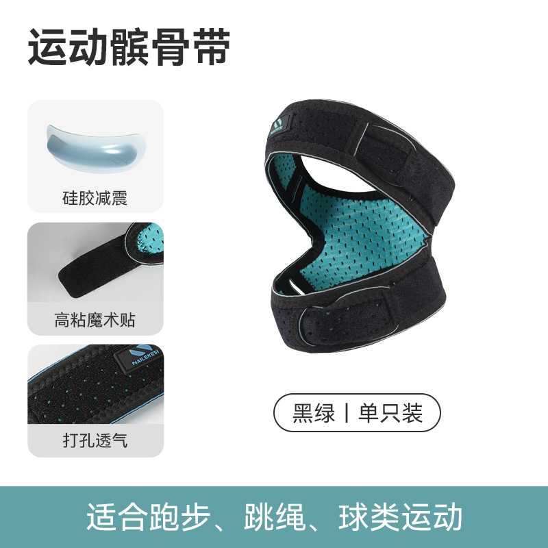 Profesional de silicona rótula cinturón de absorción de choque de verano presión transpirable rótula deportes femeninos corriendo saltar la cuerda fitness baloncesto masculino al por mayor