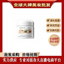 官方正品海蓝家神奇面霜100ml补水保湿滋润舒缓紧致经典面霜60ml