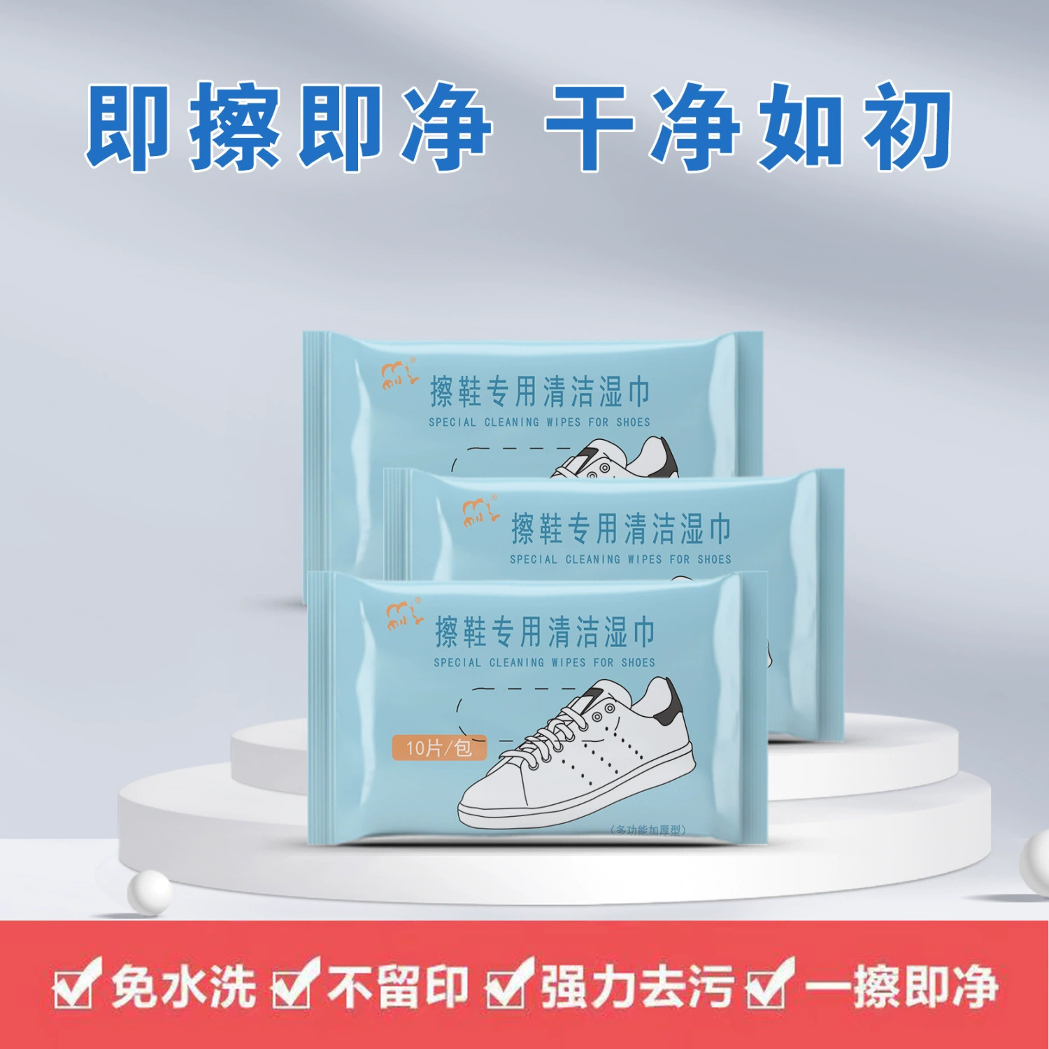 Маленькие белые туфли для чистки артефакт одноразовые чистящие салфетки для чистки обуви