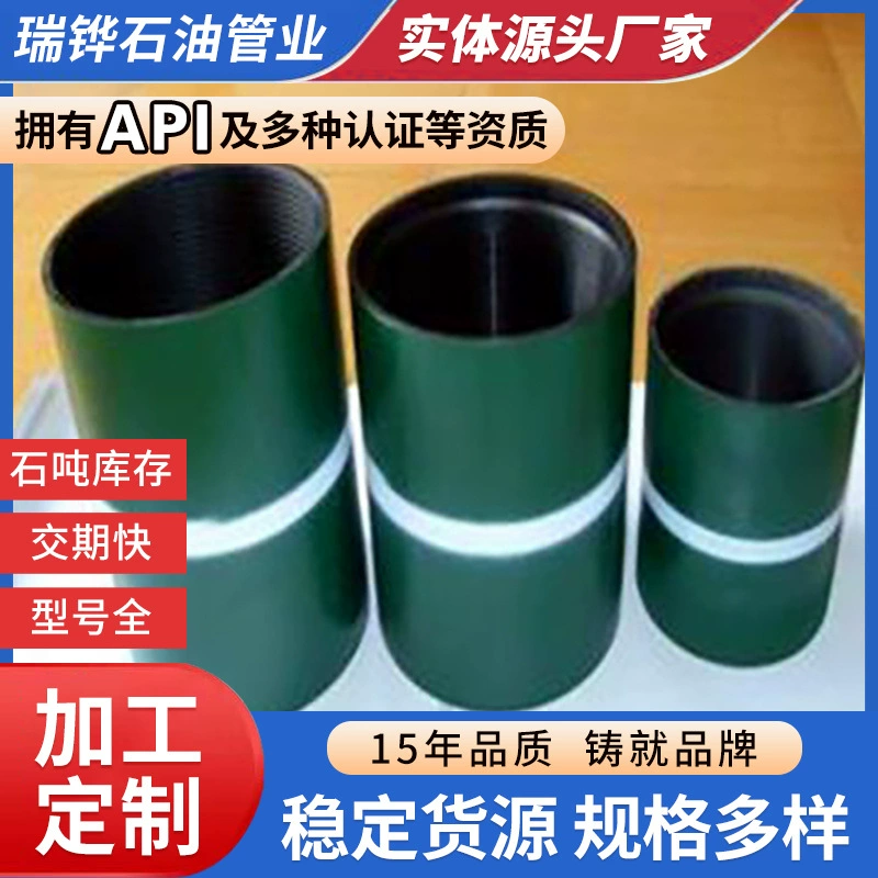 В наличии: муфты для нефтепроводов, конические муфты, муфты для нефтепроводов и обсадных труб, прямые муфты для нефтепроводов и соединительные элементы.