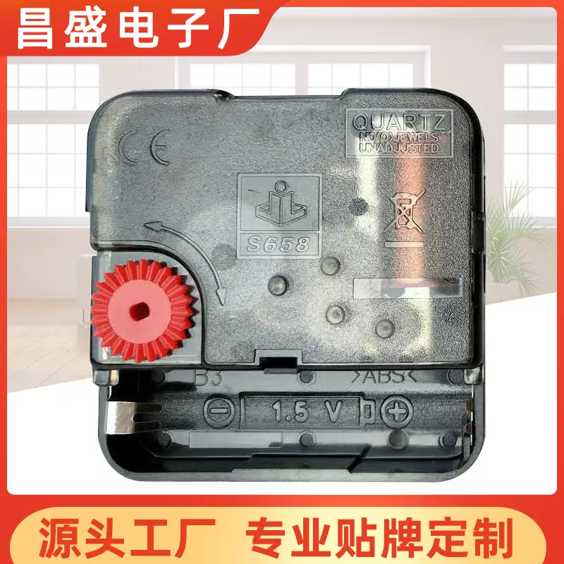 钟表机芯挂钟表芯S658S单机扫描机芯DIY挂钟石英钟电子钟机芯配件