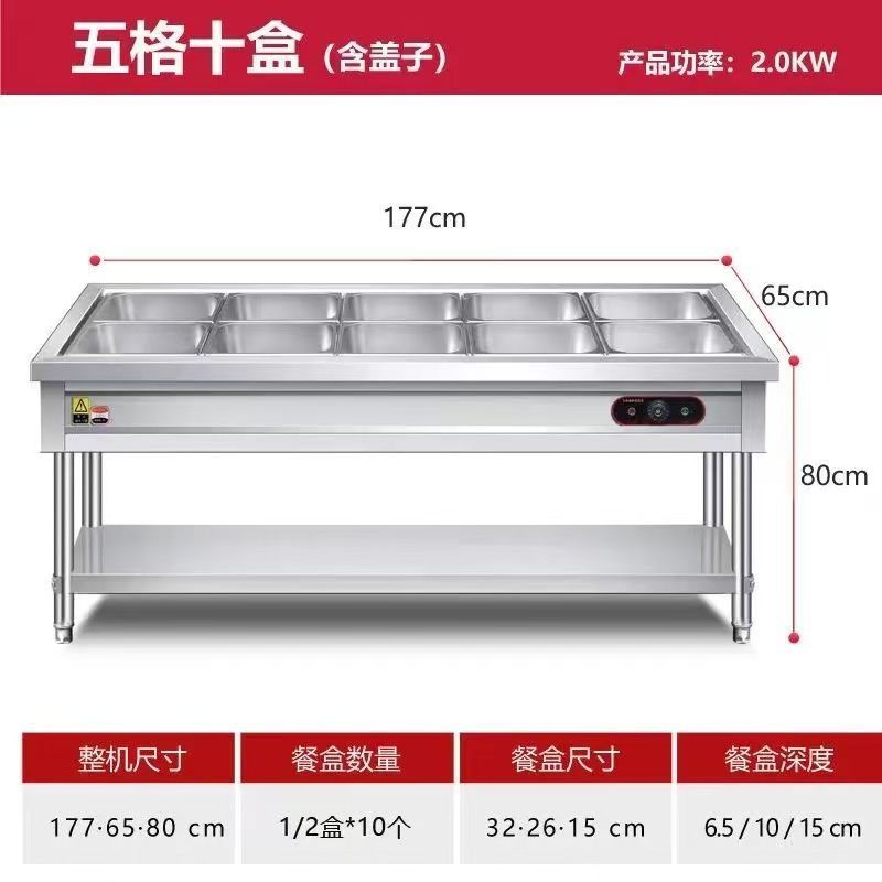 業務用ファーストフード保温テーブル ステンレス電熱卓上保温カート 食堂マルチグリッド野菜販売テーブル 保温販売テーブル|undefined