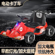 儿童电动卡丁车四轮漂移车可坐男女孩四轮遥控赛车带灯光音乐童车