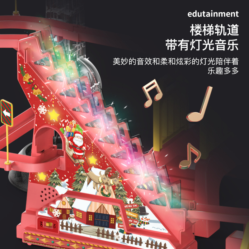 跨境亚马逊圣诞系列轨道滑滑梯自动循环爬楼梯灯光音乐儿童玩具|undefined