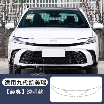 Suitable for Toyota Avalon, Camry, Highlander, RAV4, and Land Cruiser models; high-transparency headlight film for front headlights (Car headlight protective film) - 24-25-models-of-the-ninth-generation-camry-transparent-model