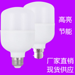 省エネled電球ハイライト電球省エネ電球卸売り大白金大莱金電球メーカー5w