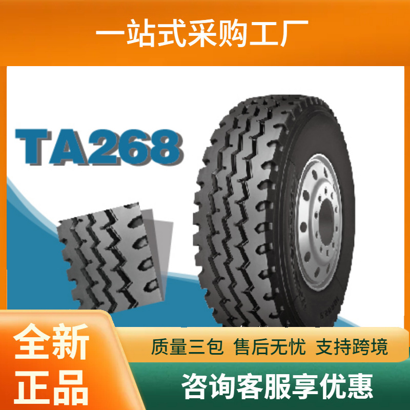 优盛轮胎TRUEFAST 12.00R20-20PR TA268老三线全钢卡货车轮胎